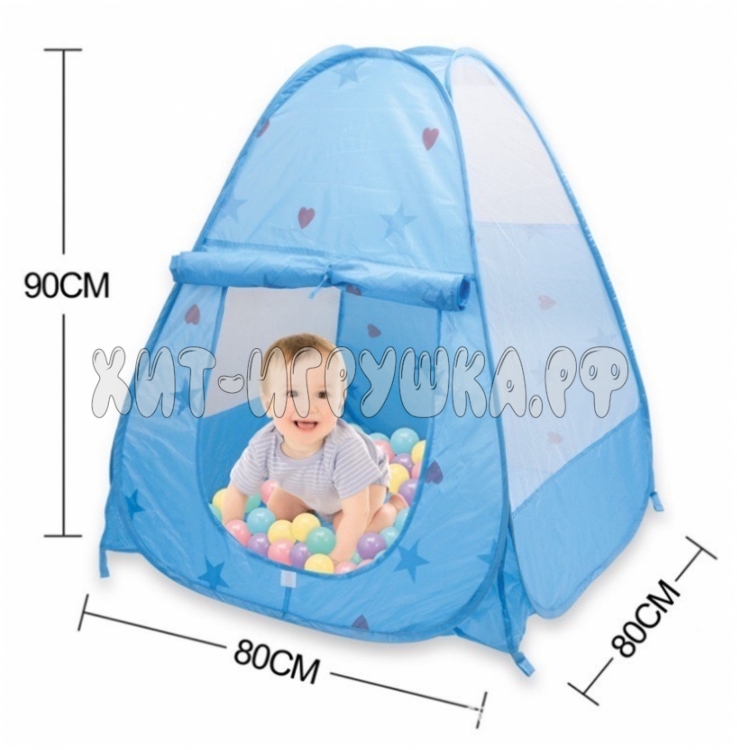 Палатка детская + шарики 50 шт 995-7059A